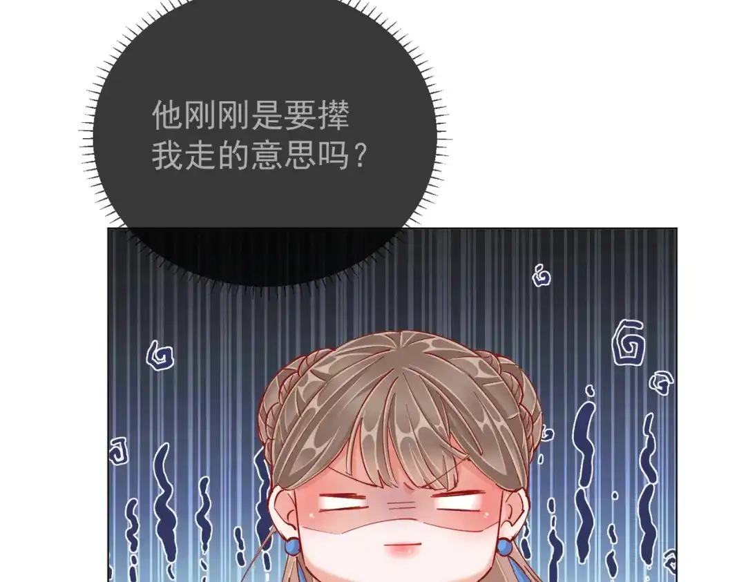 《王妃的成长攻略》1.47 失踪 第100页
