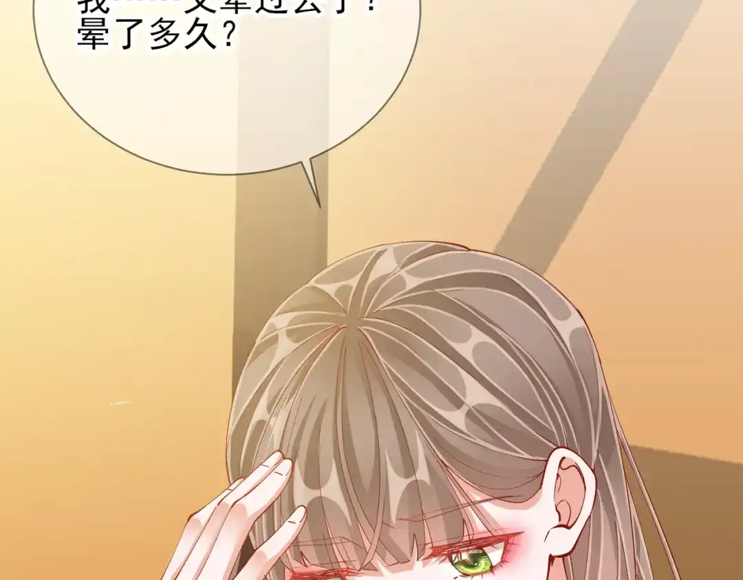 《王妃的成长攻略》1.47 失踪 第21页
