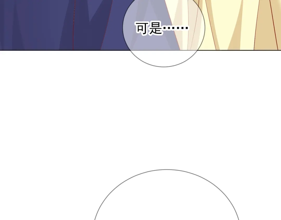 《王妃的成长攻略》1.47 失踪 第79页