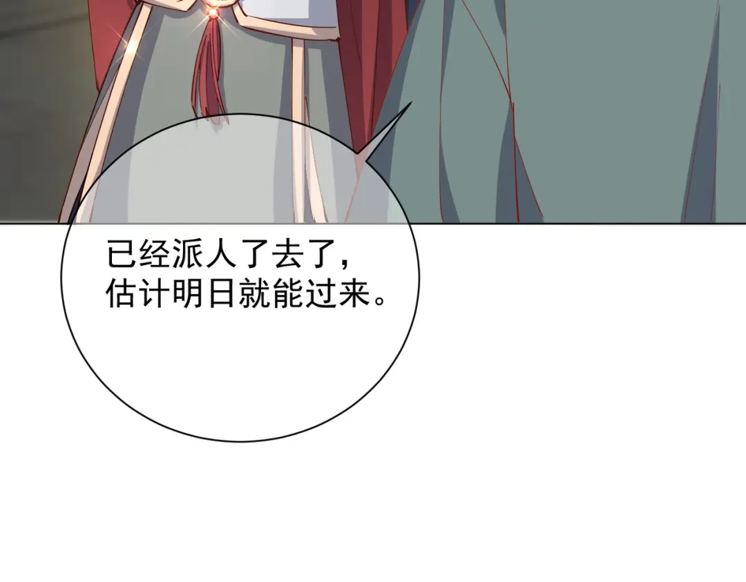 《王妃的成长攻略》1.48 战王病危 第58页
