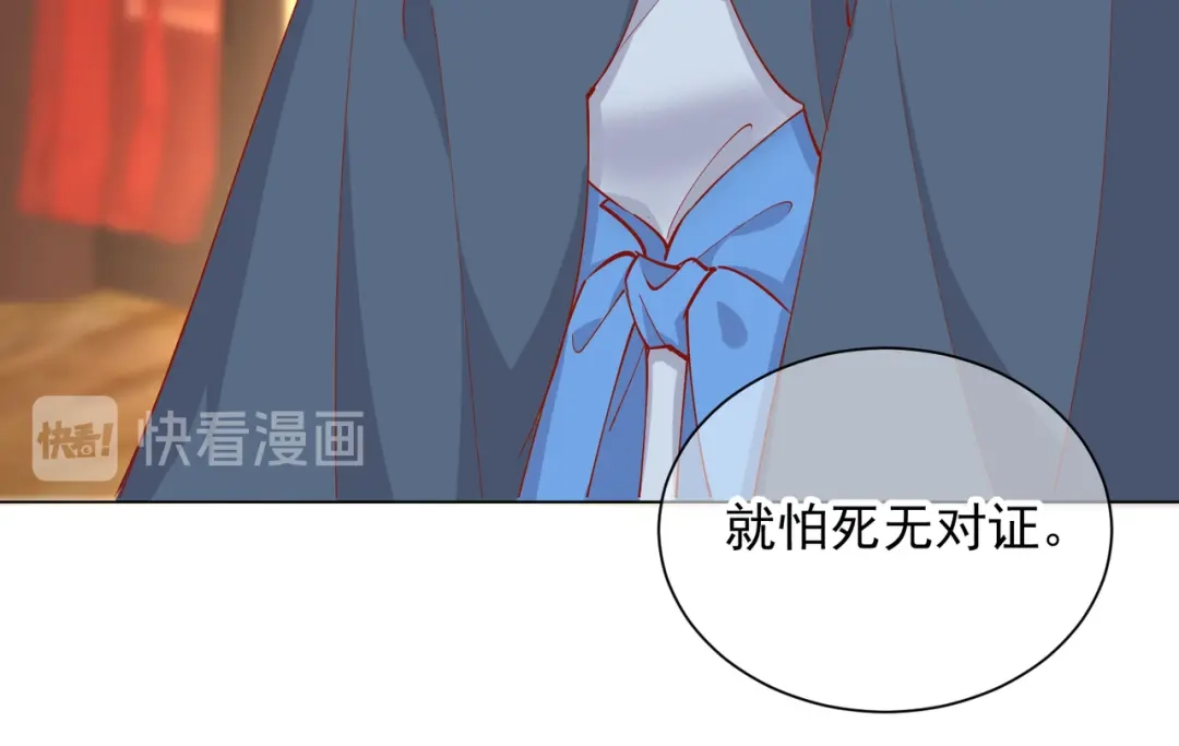 《王妃的成长攻略》1.48 战王病危 第38页