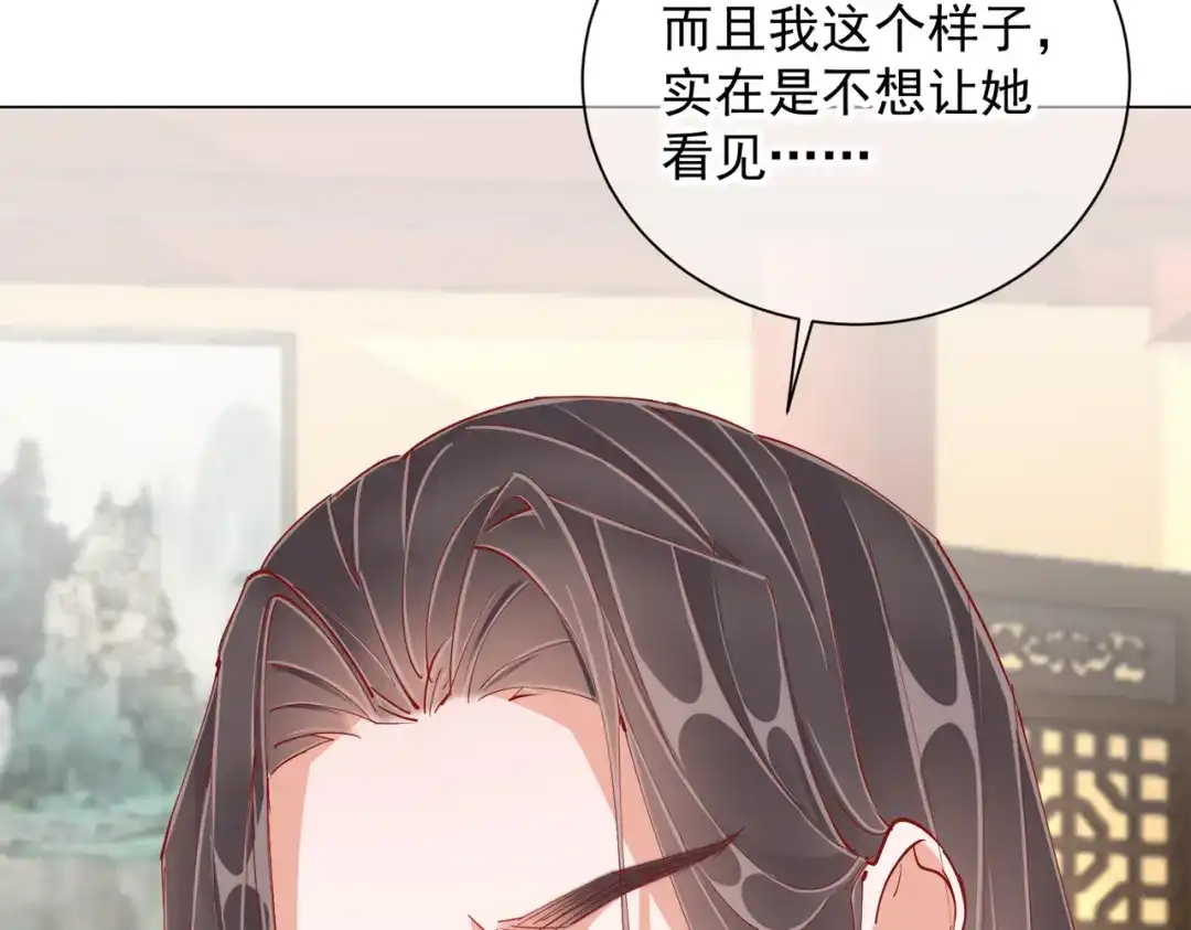 《王妃的成长攻略》1.48 战王病危 第10页