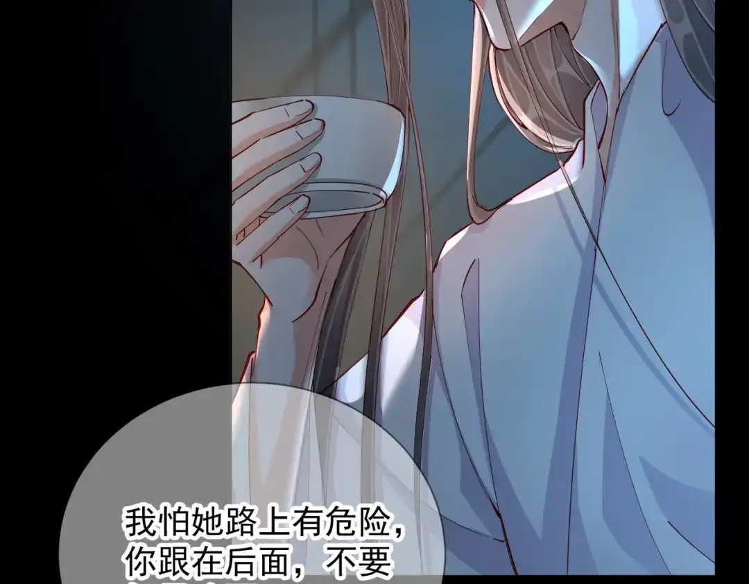 《王妃的成长攻略》1.48 战王病危 第91页