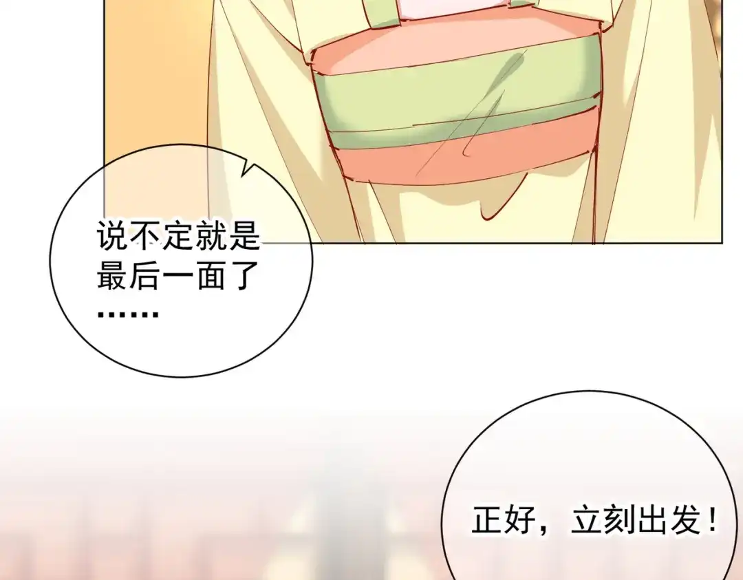 《王妃的成长攻略》1.48 战王病危 第104页