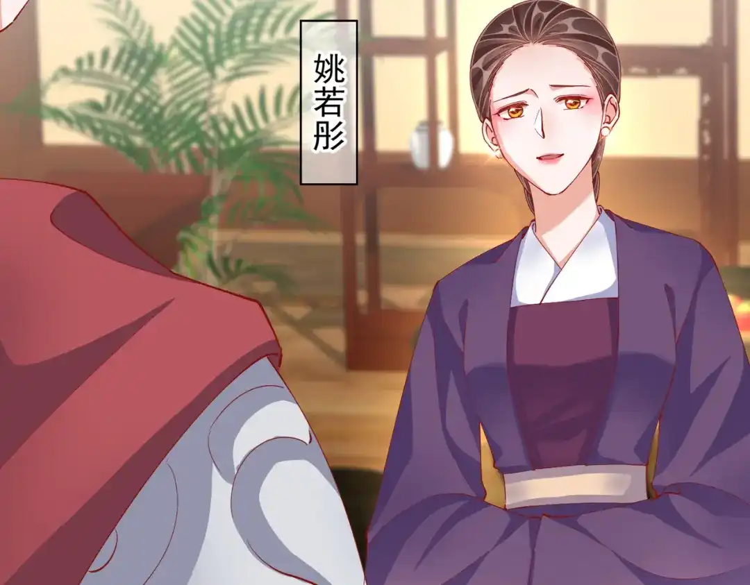 《王妃的成长攻略》1.48 战王病危 第63页
