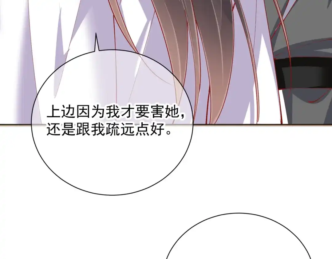 《王妃的成长攻略》1.48 战王病危 第9页