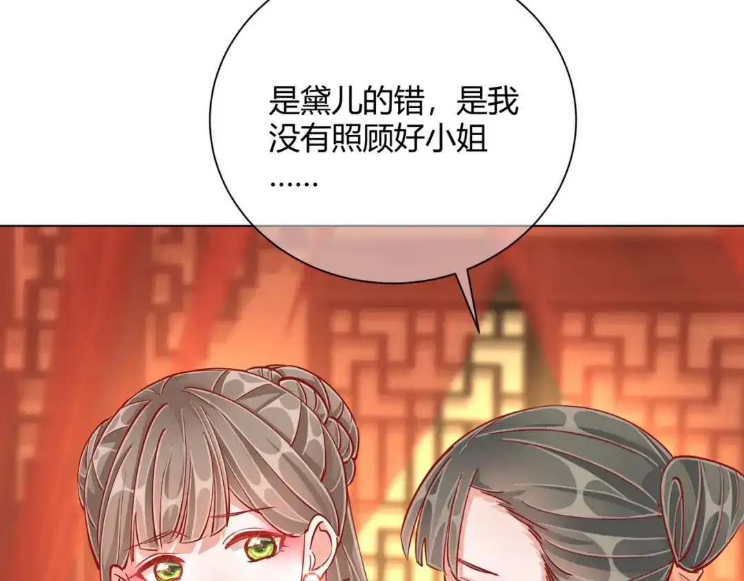 《王妃的成长攻略》1.48 战王病危 第44页