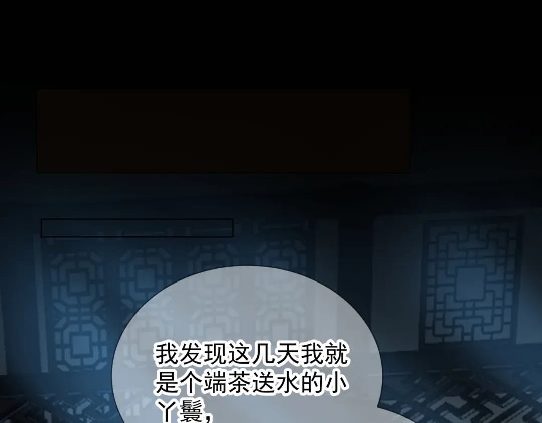 《王妃的成长攻略》1.48 战王病危 第84页