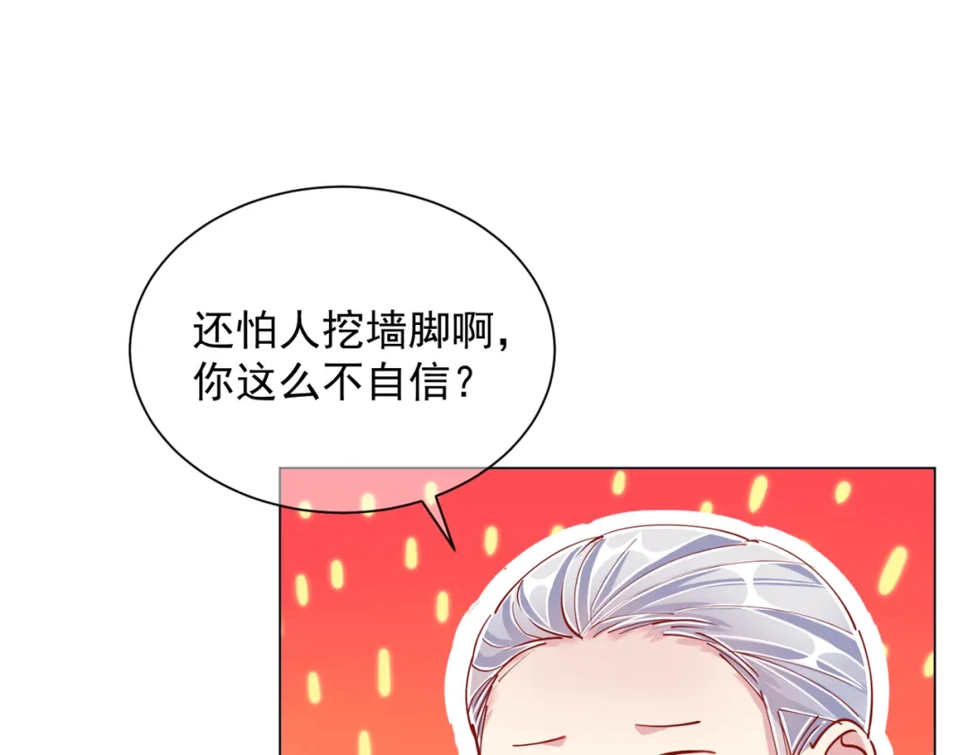 《王妃的成长攻略》1.48 战王病危 第20页