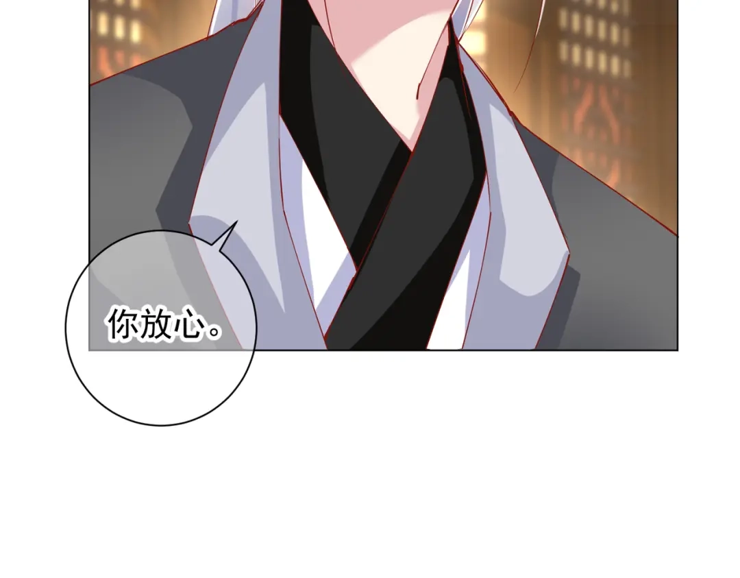 《王妃的成长攻略》1.48 战王病危 第17页