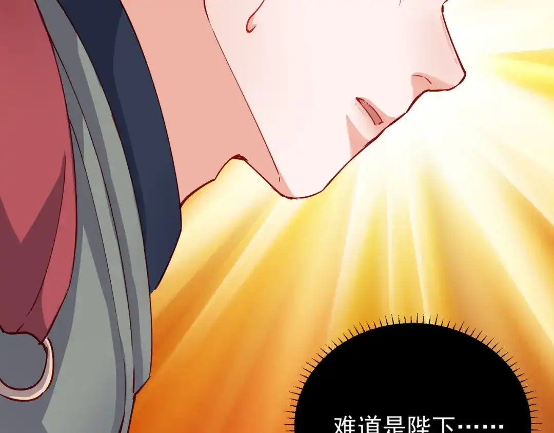 《王妃的成长攻略》1.48 战王病危 第71页