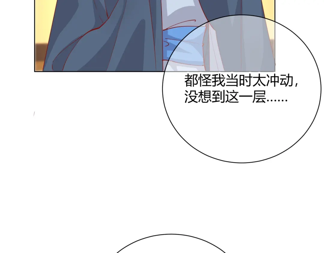 《王妃的成长攻略》1.48 战王病危 第43页