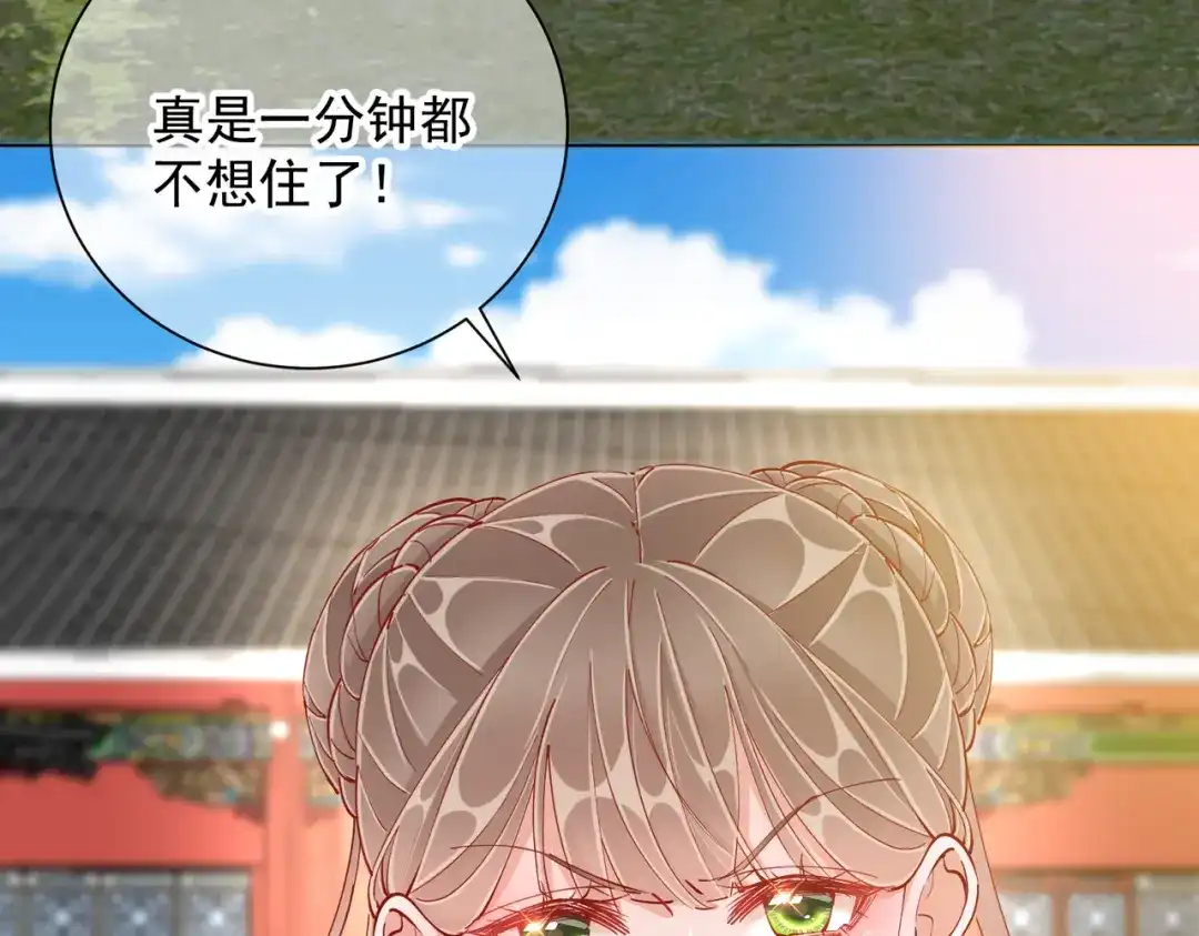 《王妃的成长攻略》1.48 战王病危 第4页