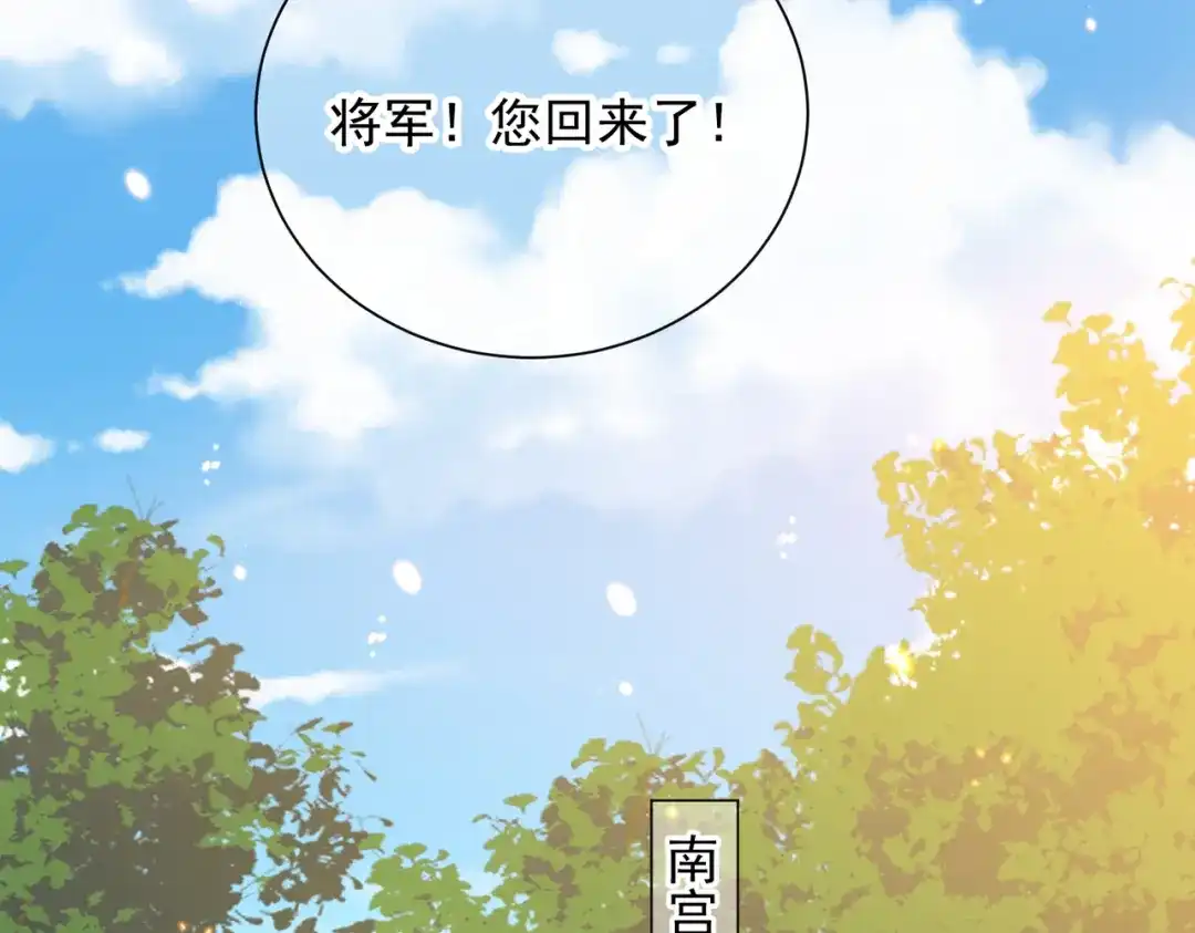 《王妃的成长攻略》1.48 战王病危 第51页