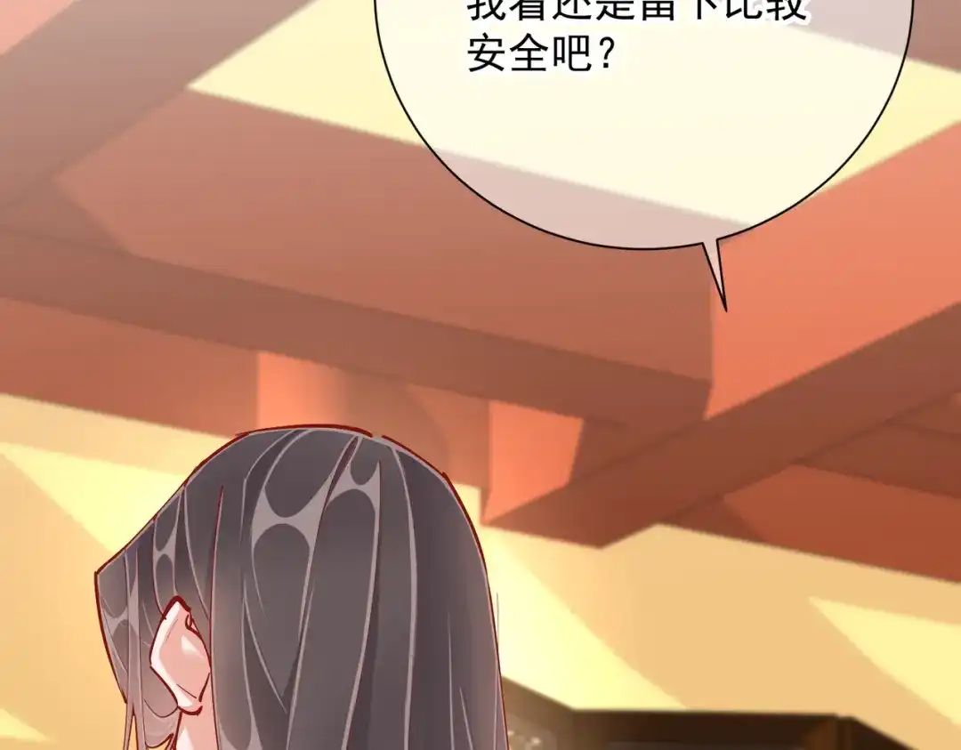 《王妃的成长攻略》1.48 战王病危 第7页