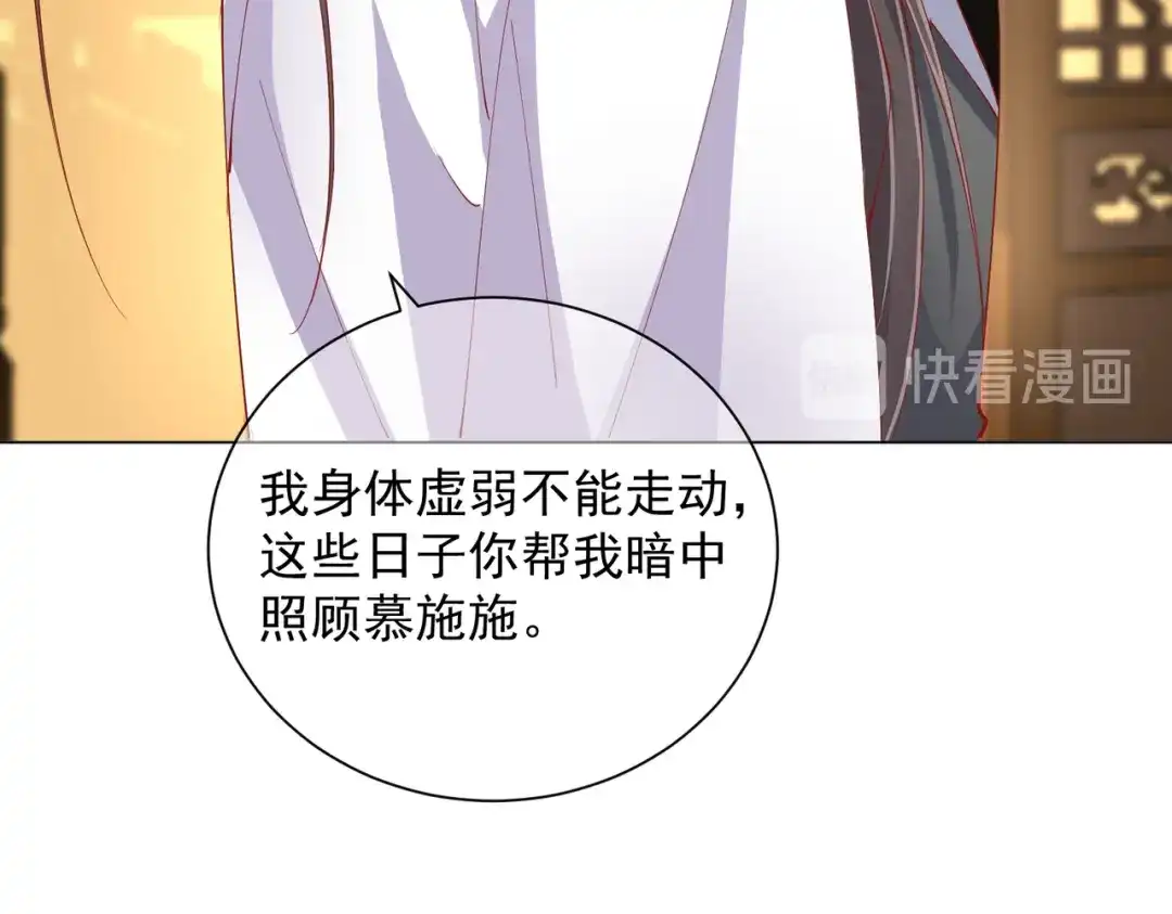 《王妃的成长攻略》1.48 战王病危 第15页