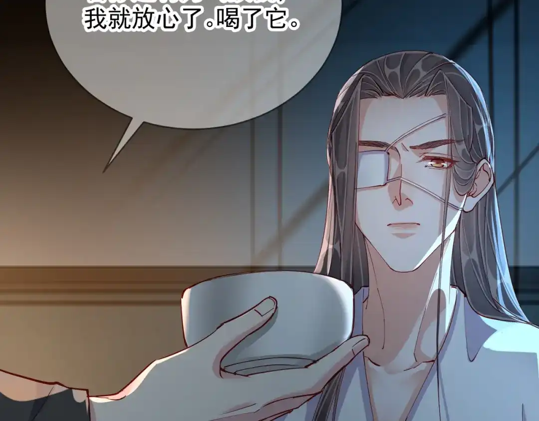 《王妃的成长攻略》1.48 战王病危 第88页