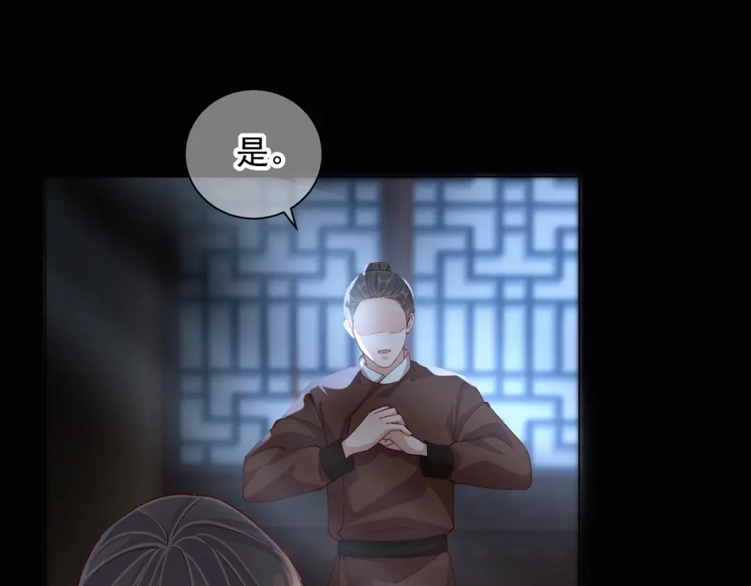 《王妃的成长攻略》1.48 战王病危 第81页