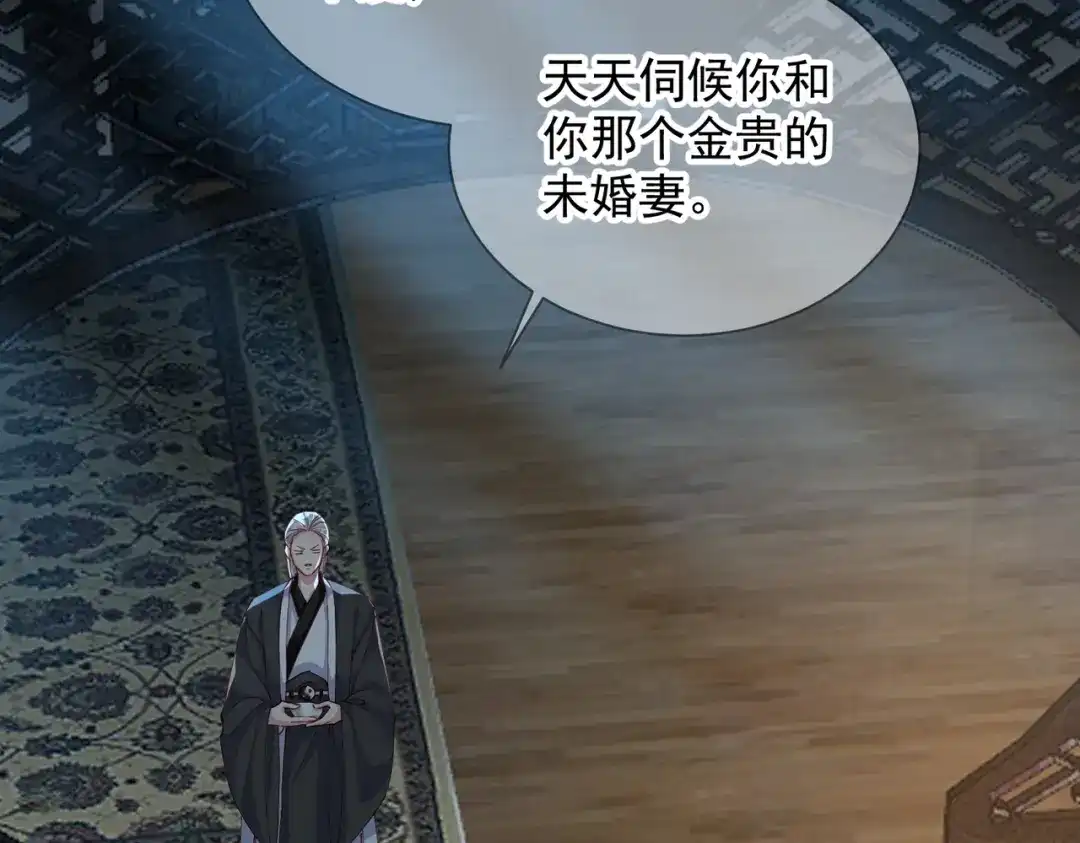 《王妃的成长攻略》1.48 战王病危 第85页