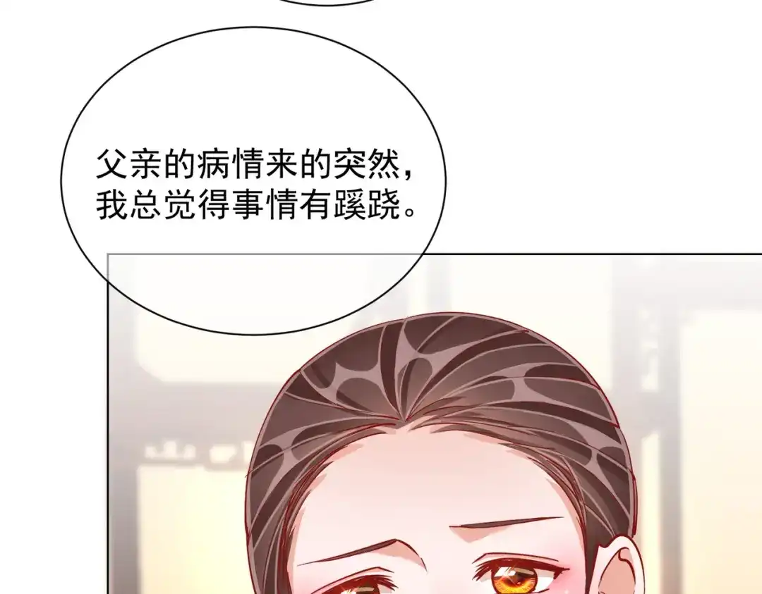 《王妃的成长攻略》1.48 战王病危 第67页
