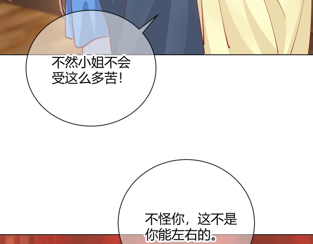《王妃的成长攻略》1.48 战王病危 第46页
