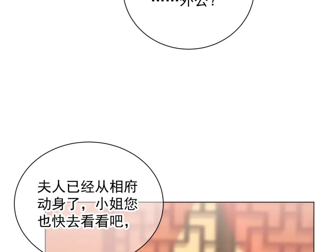 《王妃的成长攻略》1.48 战王病危 第102页