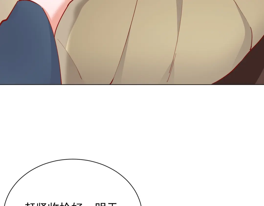 《王妃的成长攻略》1.48 战王病危 第33页