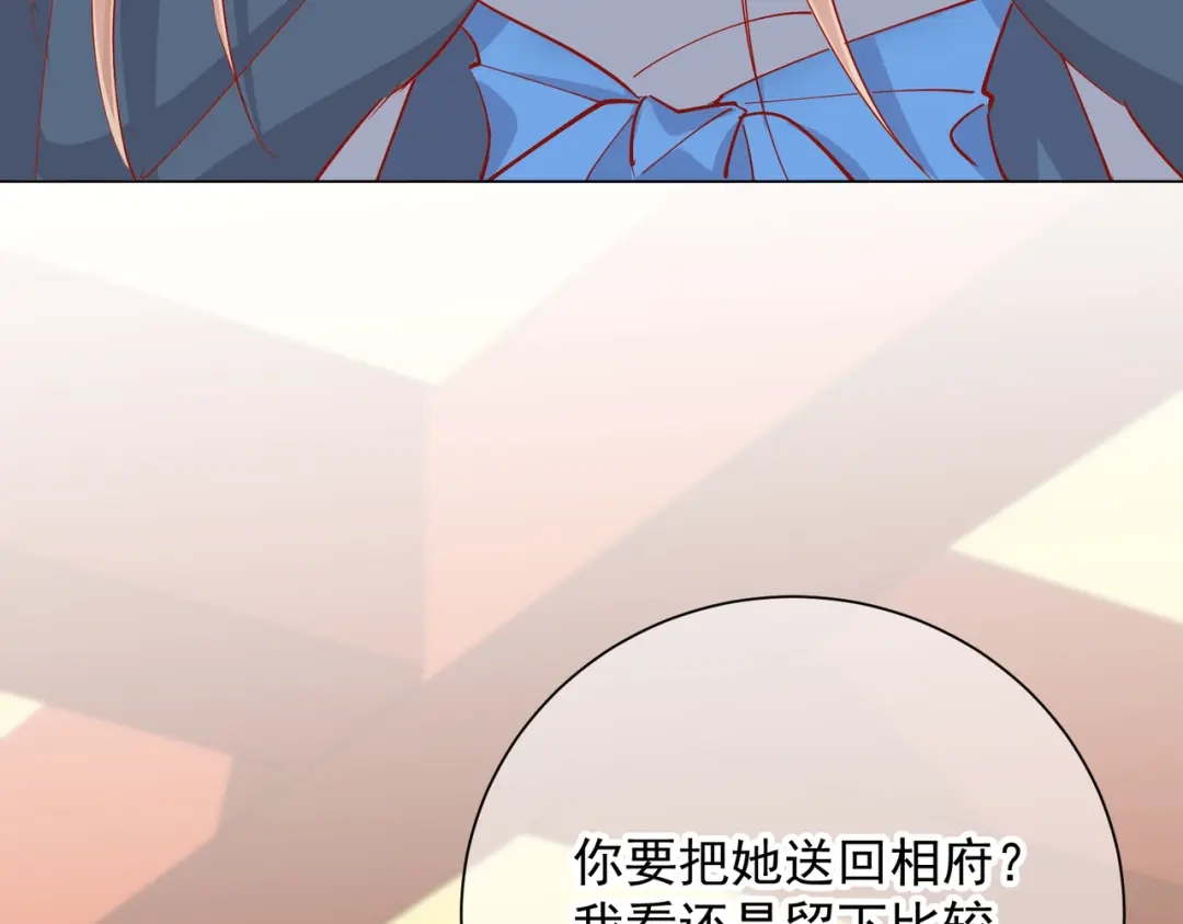 《王妃的成长攻略》1.48 战王病危 第6页