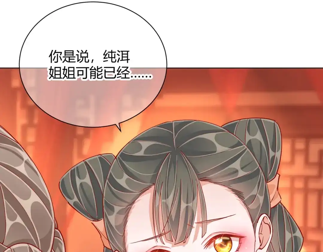 《王妃的成长攻略》1.48 战王病危 第39页