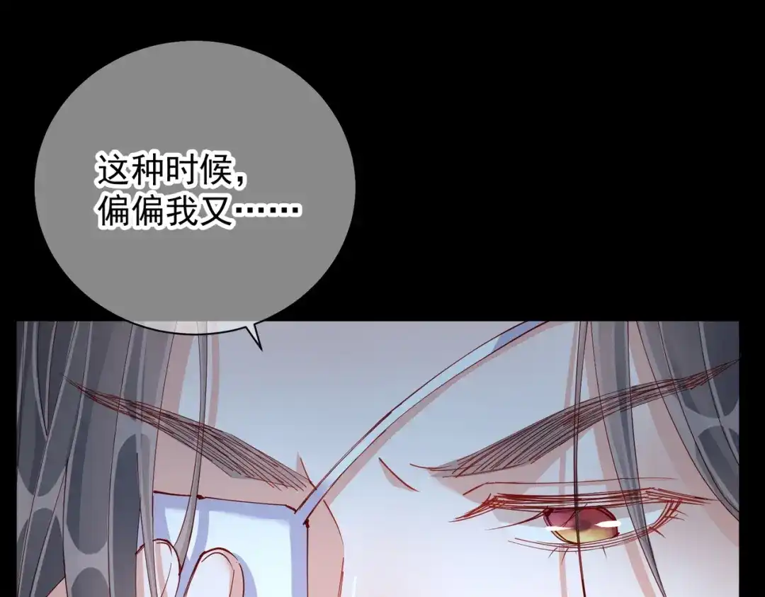 《王妃的成长攻略》1.48 战王病危 第97页