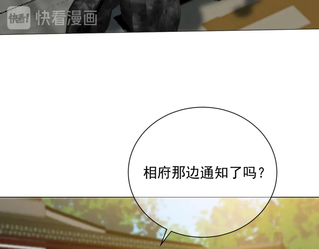 《王妃的成长攻略》1.48 战王病危 第56页