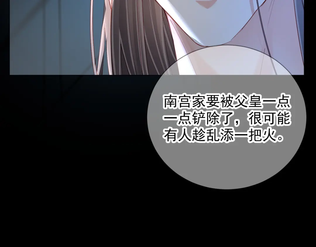 《王妃的成长攻略》1.48 战王病危 第96页