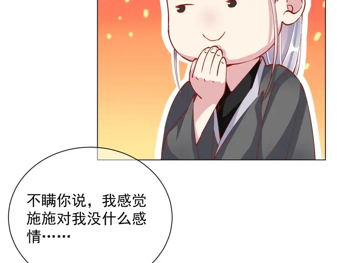 《王妃的成长攻略》1.48 战王病危 第21页