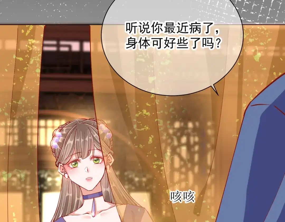 《王妃的成长攻略》1.49 告诫 第47页