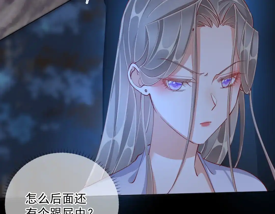 《王妃的成长攻略》1.49 告诫 第12页