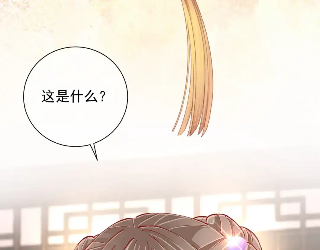 《王妃的成长攻略》1.49 告诫 第53页