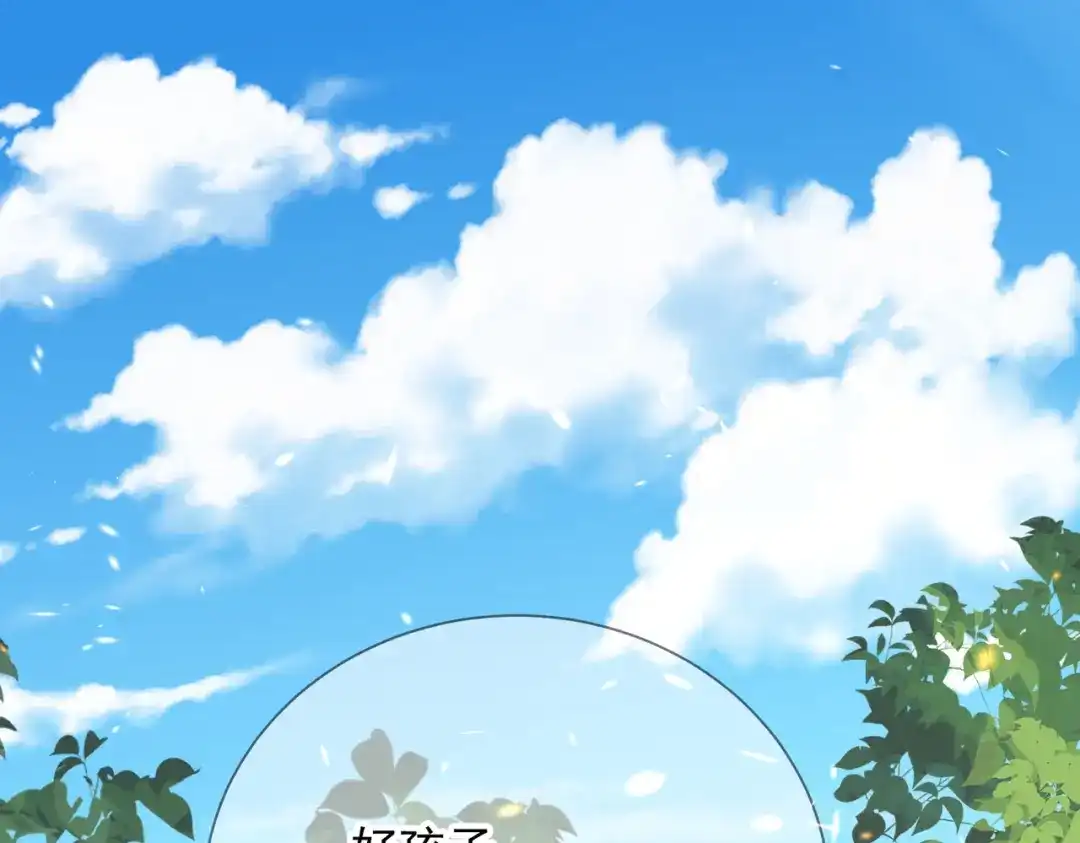 《王妃的成长攻略》1.49 告诫 第90页