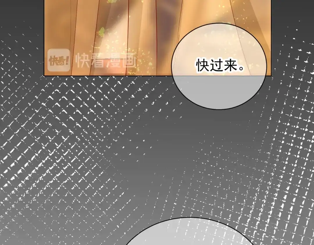 《王妃的成长攻略》1.49 告诫 第46页