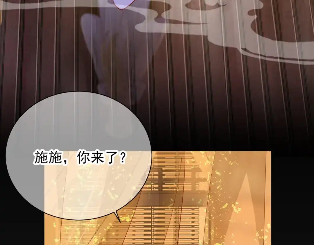 《王妃的成长攻略》1.49 告诫 第44页