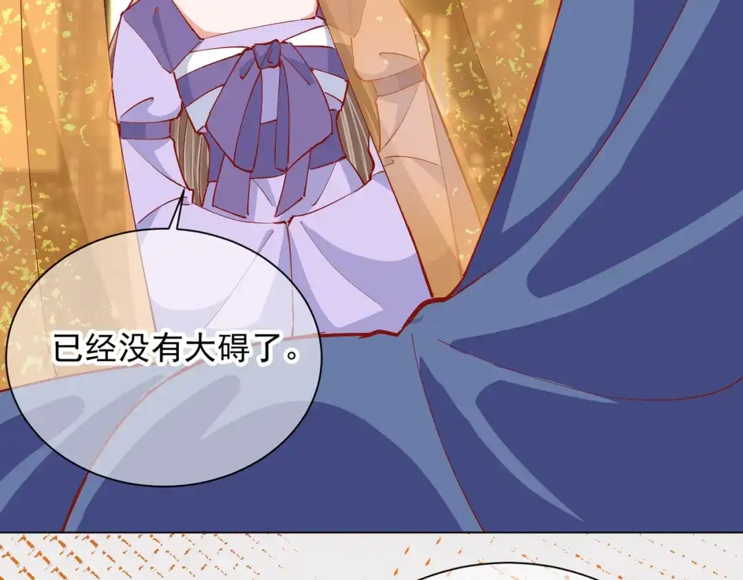 《王妃的成长攻略》1.49 告诫 第48页