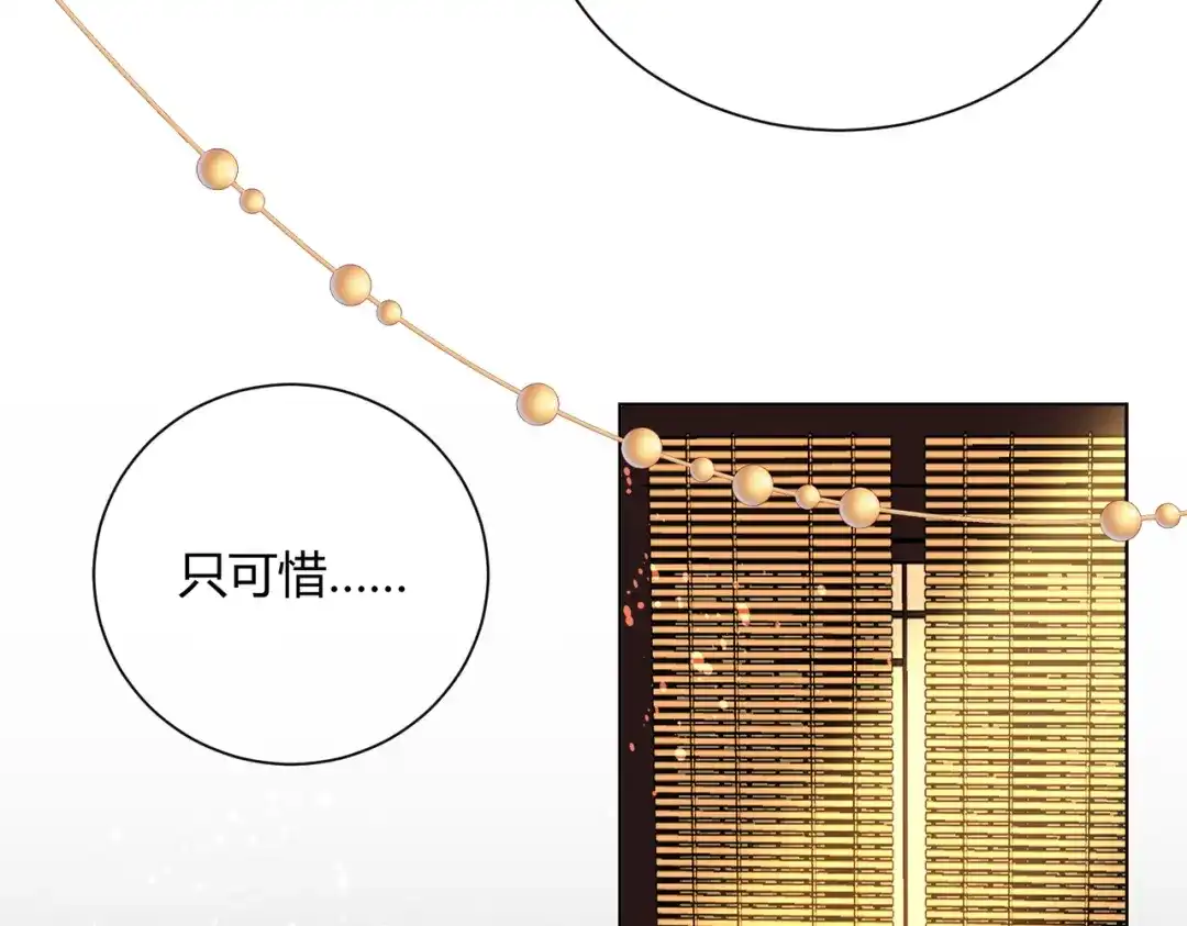 《王妃的成长攻略》1.49 告诫 第71页