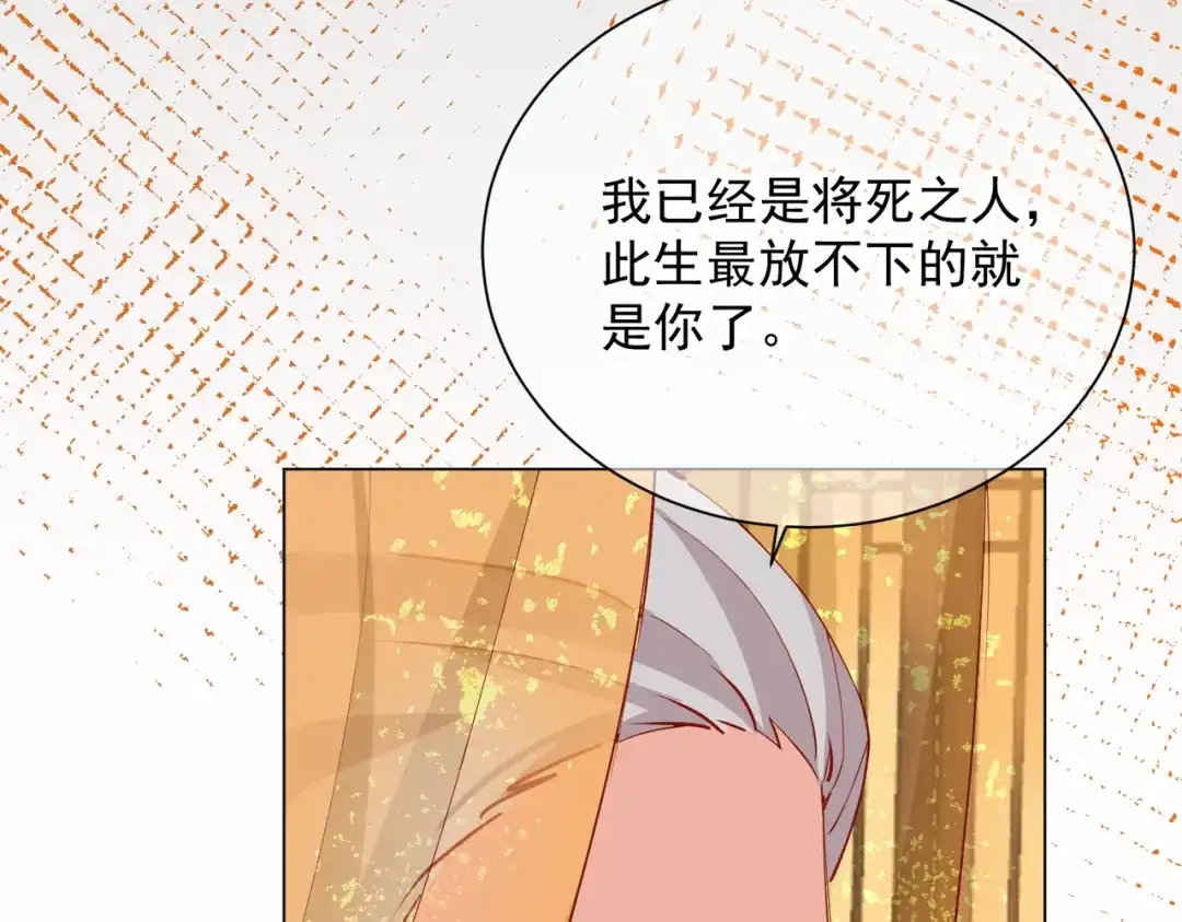 《王妃的成长攻略》1.49 告诫 第49页