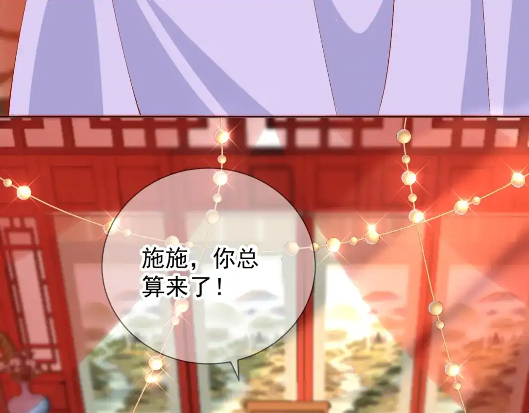 《王妃的成长攻略》1.49 告诫 第22页