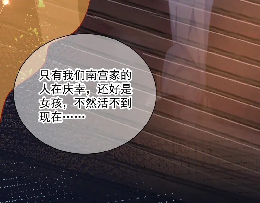 《王妃的成长攻略》1.49 告诫 第59页