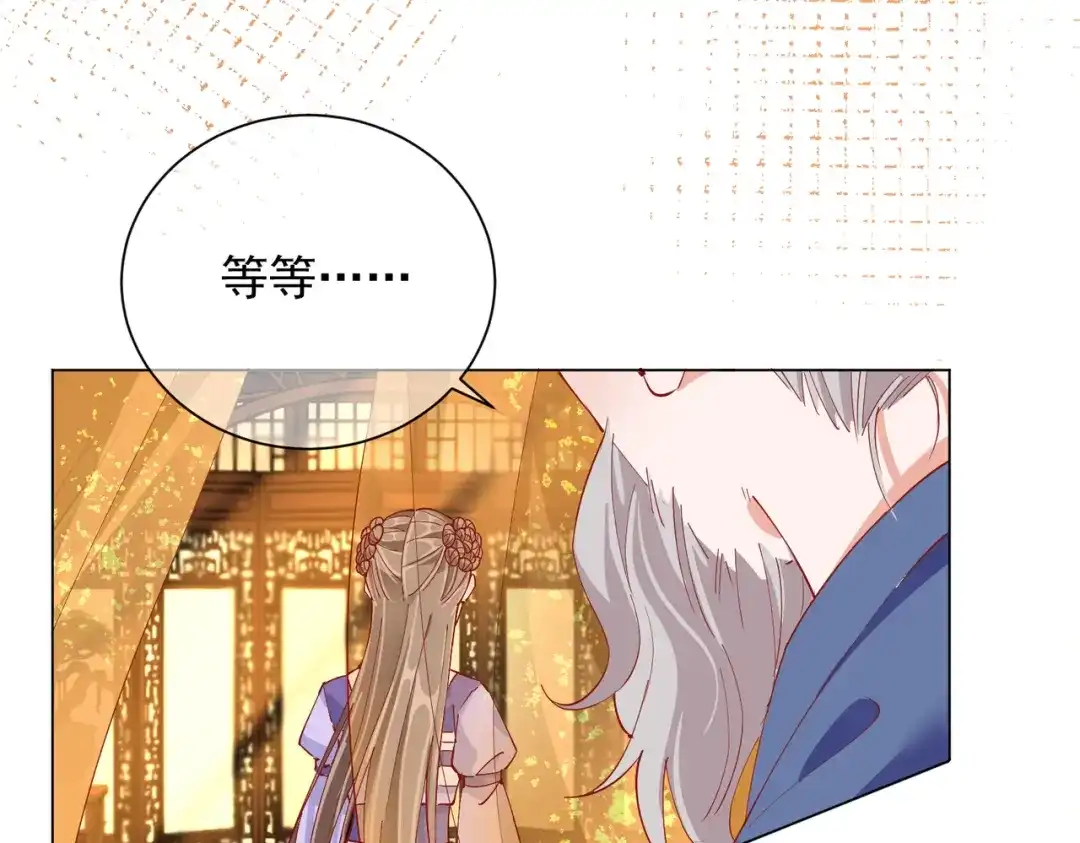 《王妃的成长攻略》1.49 告诫 第82页