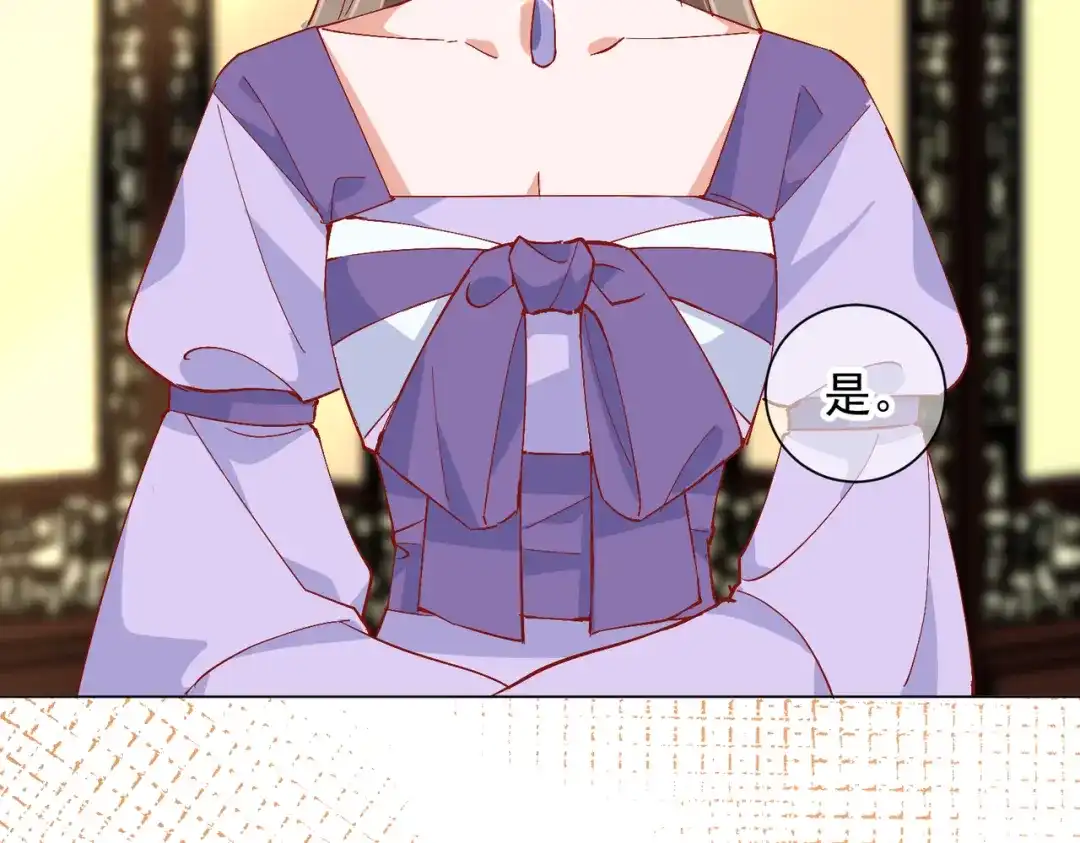 《王妃的成长攻略》1.49 告诫 第81页