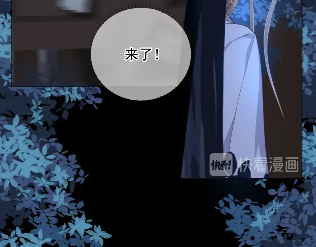 《王妃的成长攻略》1.49 告诫 第5页
