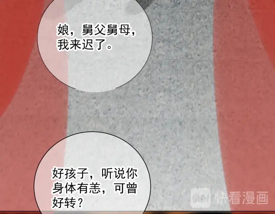 《王妃的成长攻略》1.49 告诫 第25页