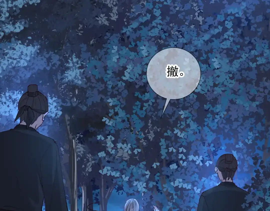 《王妃的成长攻略》1.49 告诫 第16页
