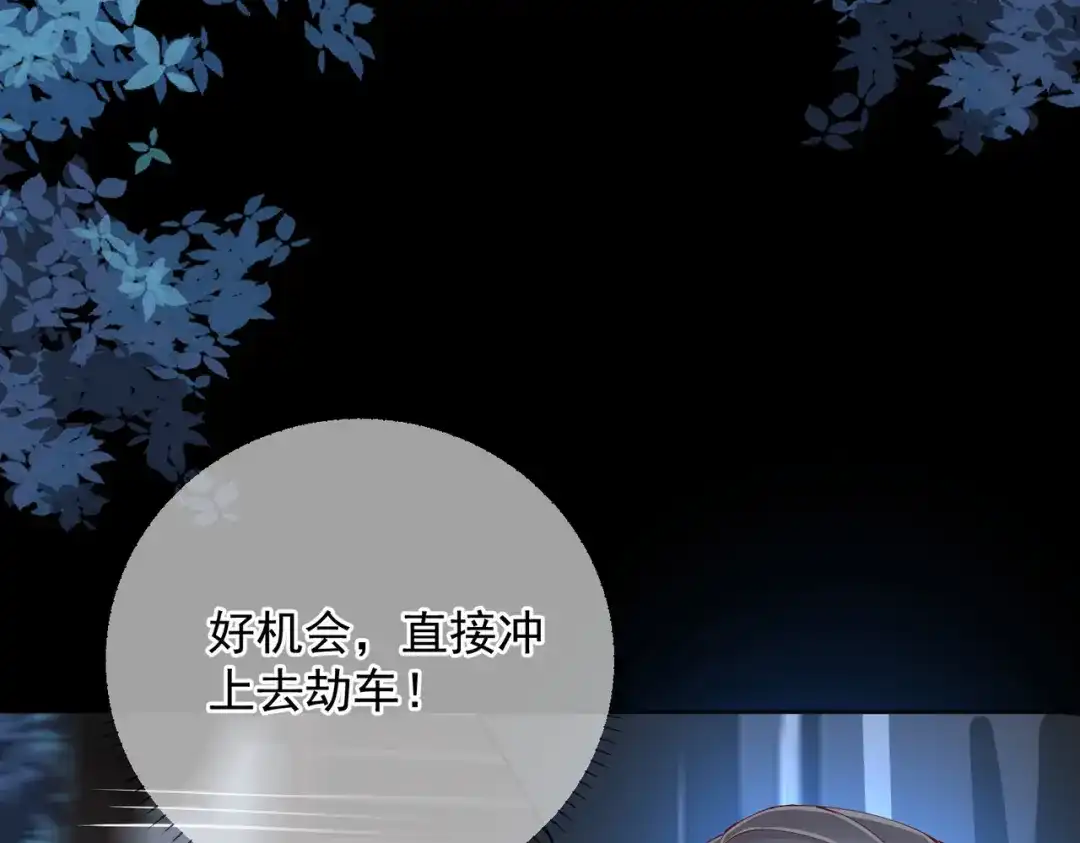 《王妃的成长攻略》1.49 告诫 第6页